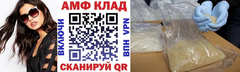 блэк спрут зеркало  Калач-на-Дону  АМФЕТАМИН Розовый 