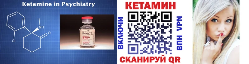 КЕТАМИН VHQ  купить наркоту  Калач-на-Дону 