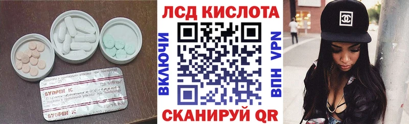 Лсд 25 экстази ecstasy Калач-на-Дону