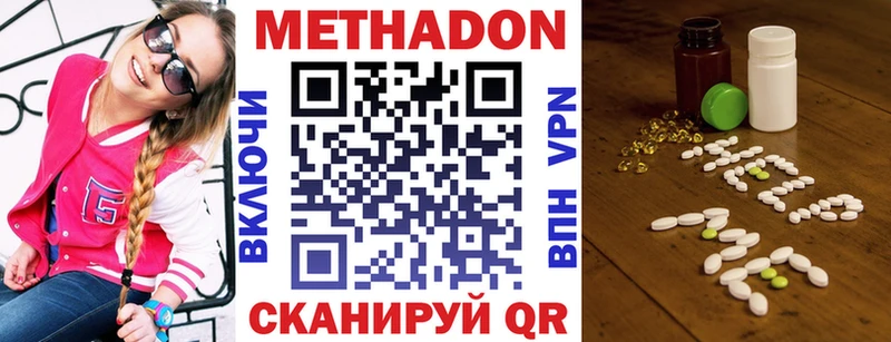 Метадон белоснежный  Калач-на-Дону 
